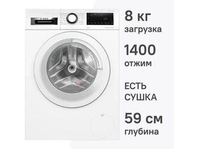 Стиральная машина с сушкой Bosch WNA134L0SN