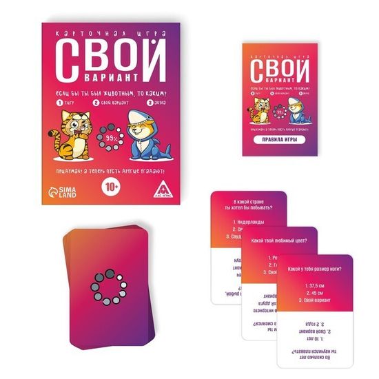Карточная игра "Свой вариант"