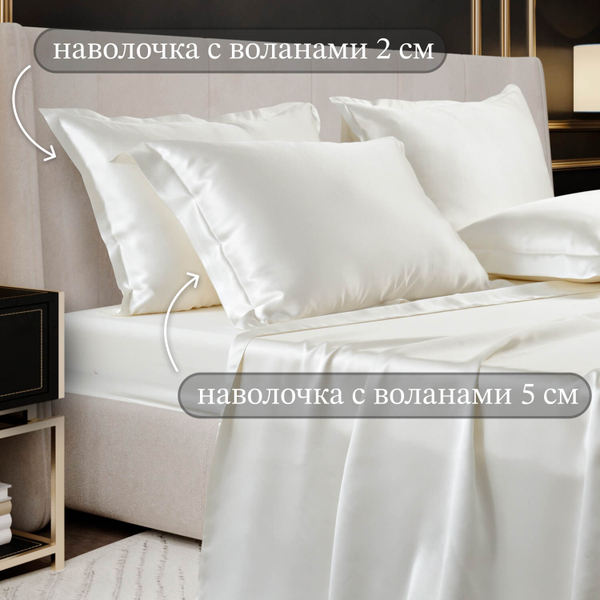 Наволочка шелковая Sharmes Белый