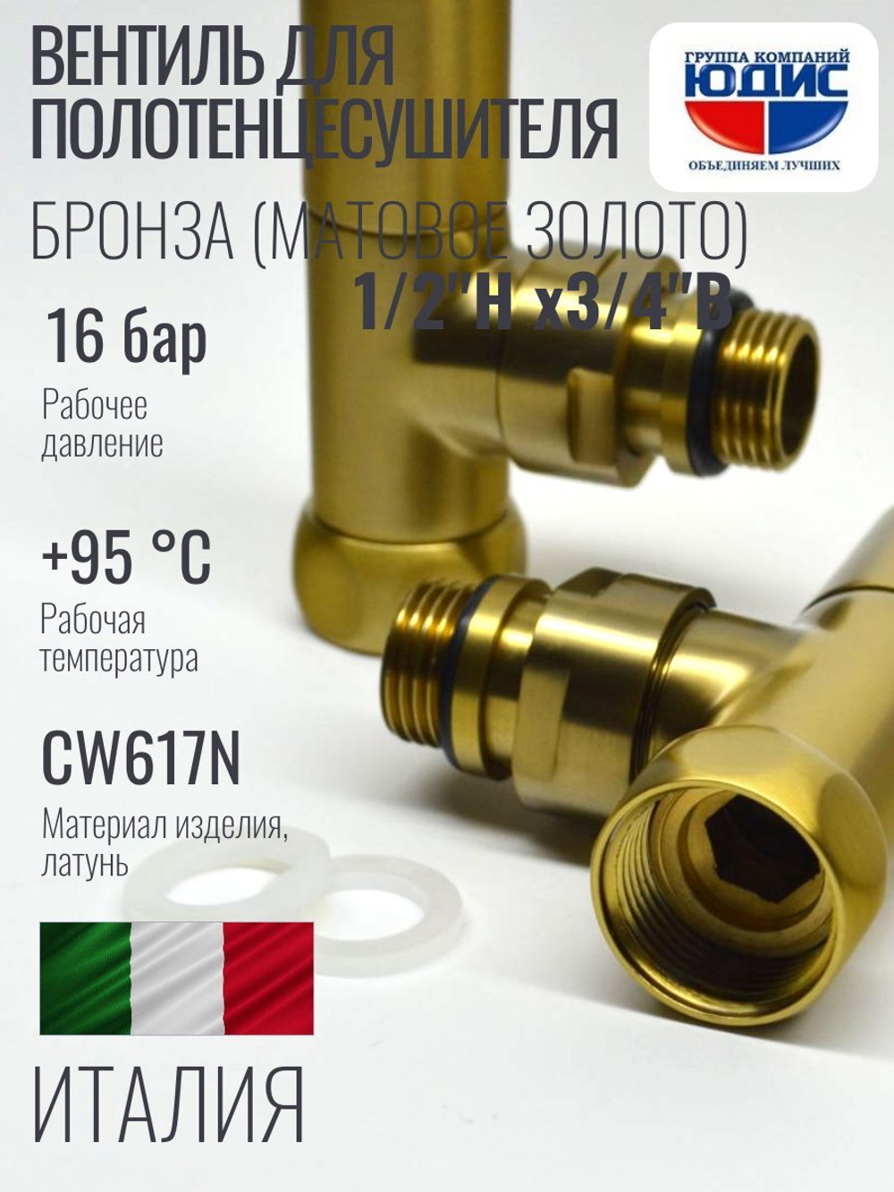 Кран для ПС УГЛОВОЙ  1/2 Ш х 3/4 Г (Мат. Золото) ViEiR  (30/1пар)