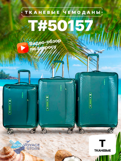 Ручная кладь Mironpan 50157, Бирюзовый, S