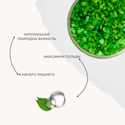 Соль-пена для ванны МОЖЖЕВЕЛЬНИК