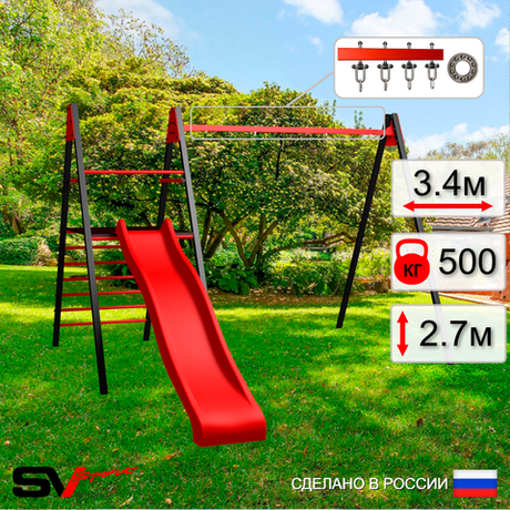 Уличные качели Sv Sport Maxi с горкой УК135П2 (3.4м/Подвесы на подш 2к)