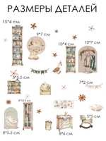 Наклейки для декора кукольного домика СЕТ 1