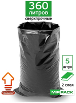 МЕШКИ Д/МУСОРА MIRPACK СТРОЙКА 360Л 65 МКМ ЧЕРНЫЕ 5ШТ*15 РУЛ