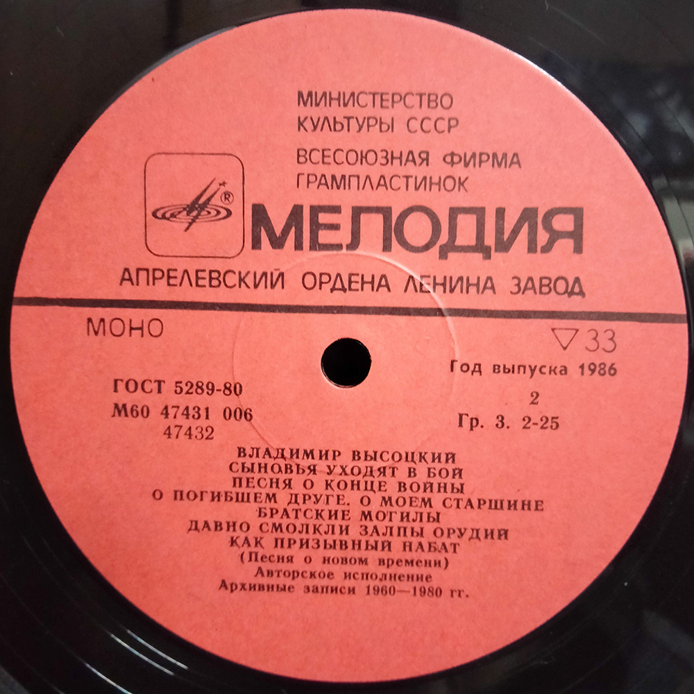 Владимир Высоцкий / Сыновья Уходят В Бой - 1, 2 (2LP)