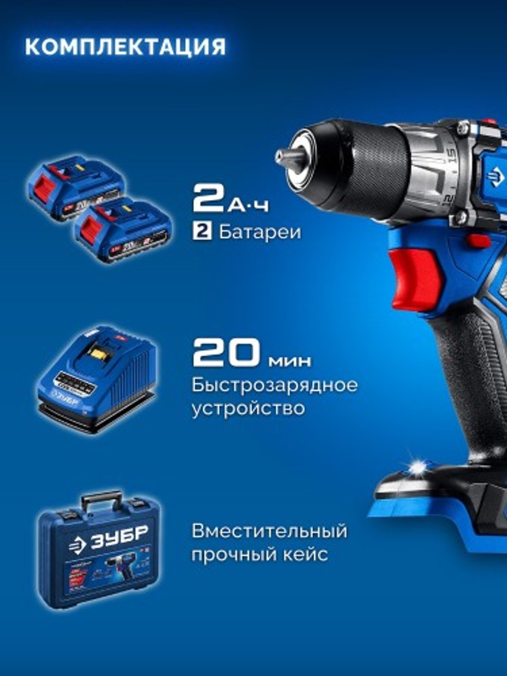 Дрель-шуруповерт аккумуляторная ЗУБР DB-50-22 КОМПАКТ #2 (2 АКБ, кейс)