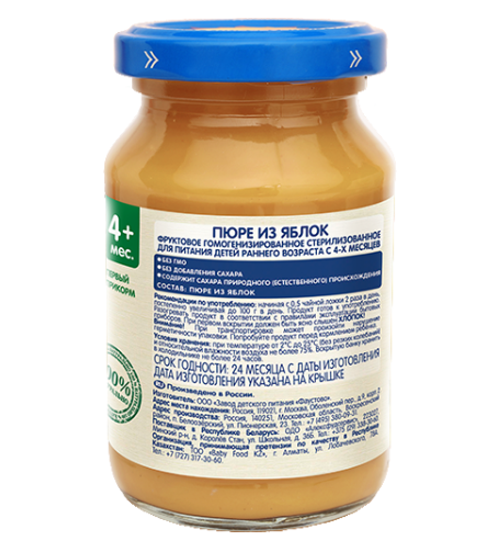 Пюре из яблок 190г "Бабушкино лукошко"