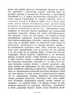 История Русской интеллигенции: Итоги Русской художественной литературы XIX века. Часть 1 | Д.Н. Овсянико-Куликовский