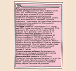 Корм для котят сухой ZILLII Kitten 2кг, с индейкой и ягнёнком