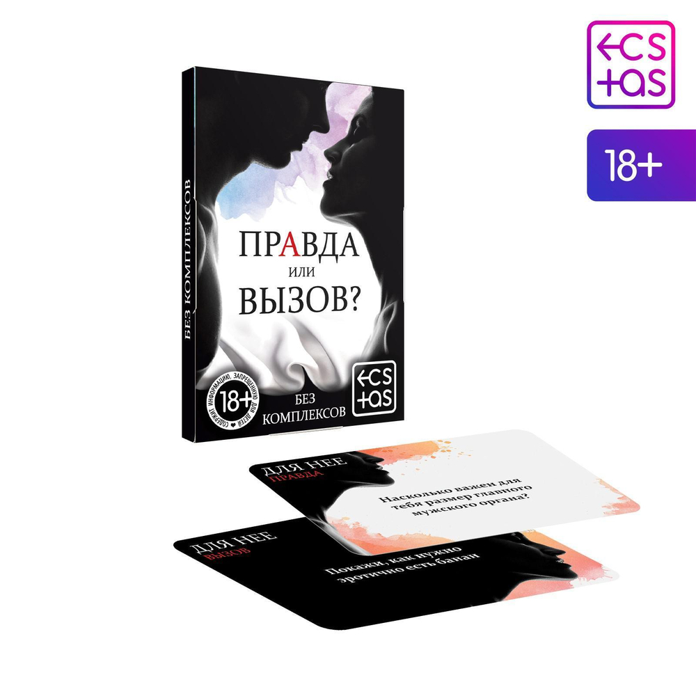 Секс-игра «Правда или вызов?» (Цвет: разноцветный)