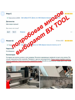 Ленточная пила по металлу, по дереву 1826х13х0,6 шаг 14/18 полотно для ленточной пилы