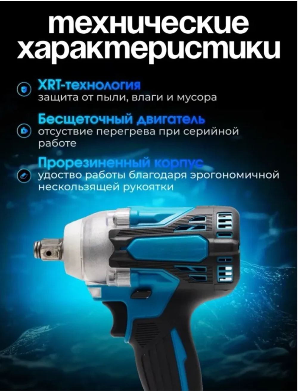 Гайковерт, ударный, аккумуляторный, 24В, 900Вт, 5000 уд/мин, 2 скорости, 393НМ, темно-синий