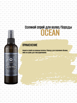 Набор для укладки волос/бороды MOYABORODA "HAIR №1" (Sea Salt Spray + PASTE 100ml + Тубус)