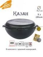T405СР Казан узбекский WOK 8л, 340 152 с крышкой-сковородой.jpg
