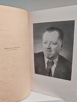 С. Голубов. Избранные произведения. Том первый. Солдатская слава. Багратион