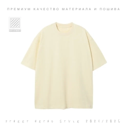 Футболка Off Street