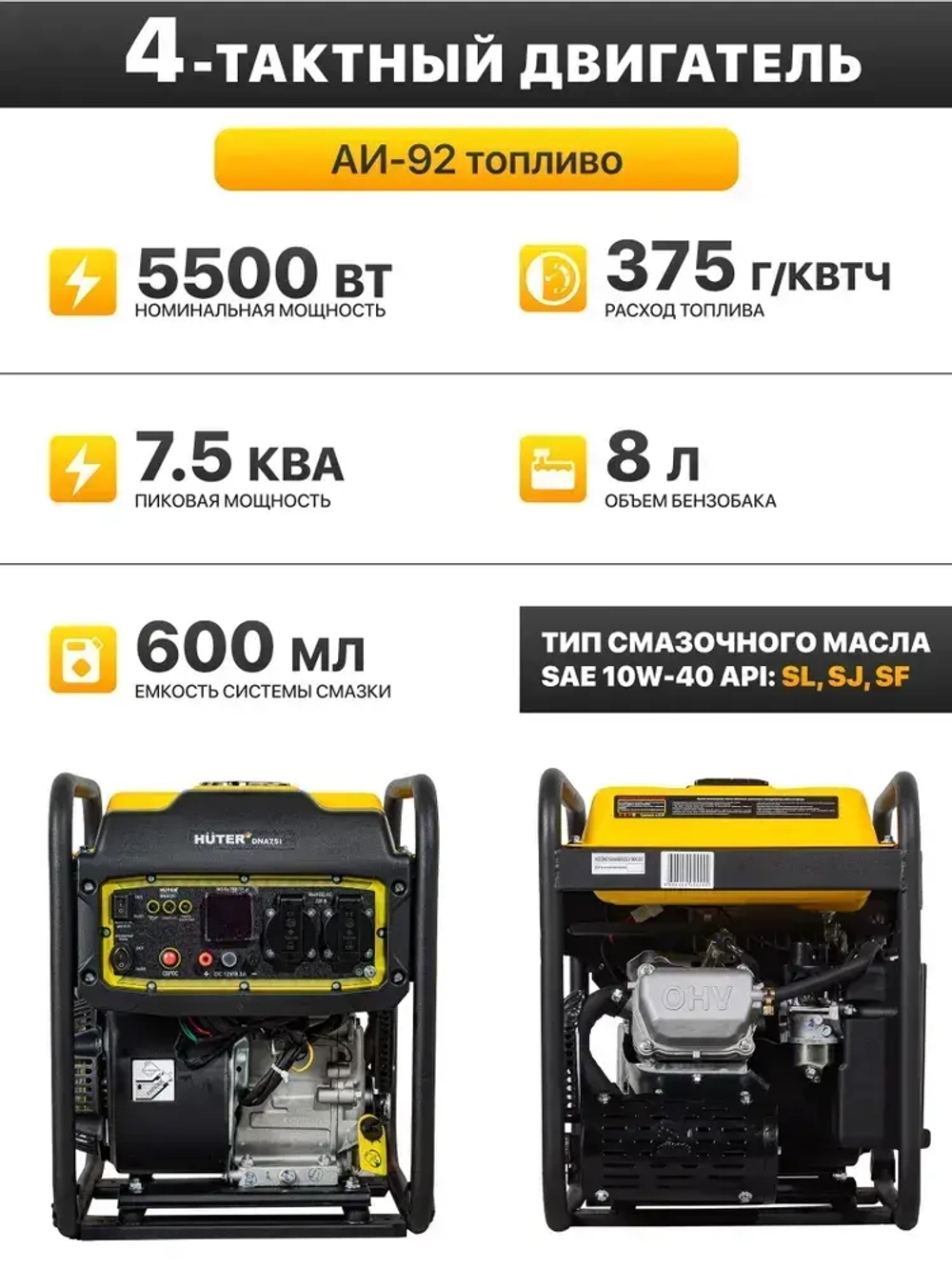 Генератор бензиновый инверторный HUTER DN А7,5i / 6кВт