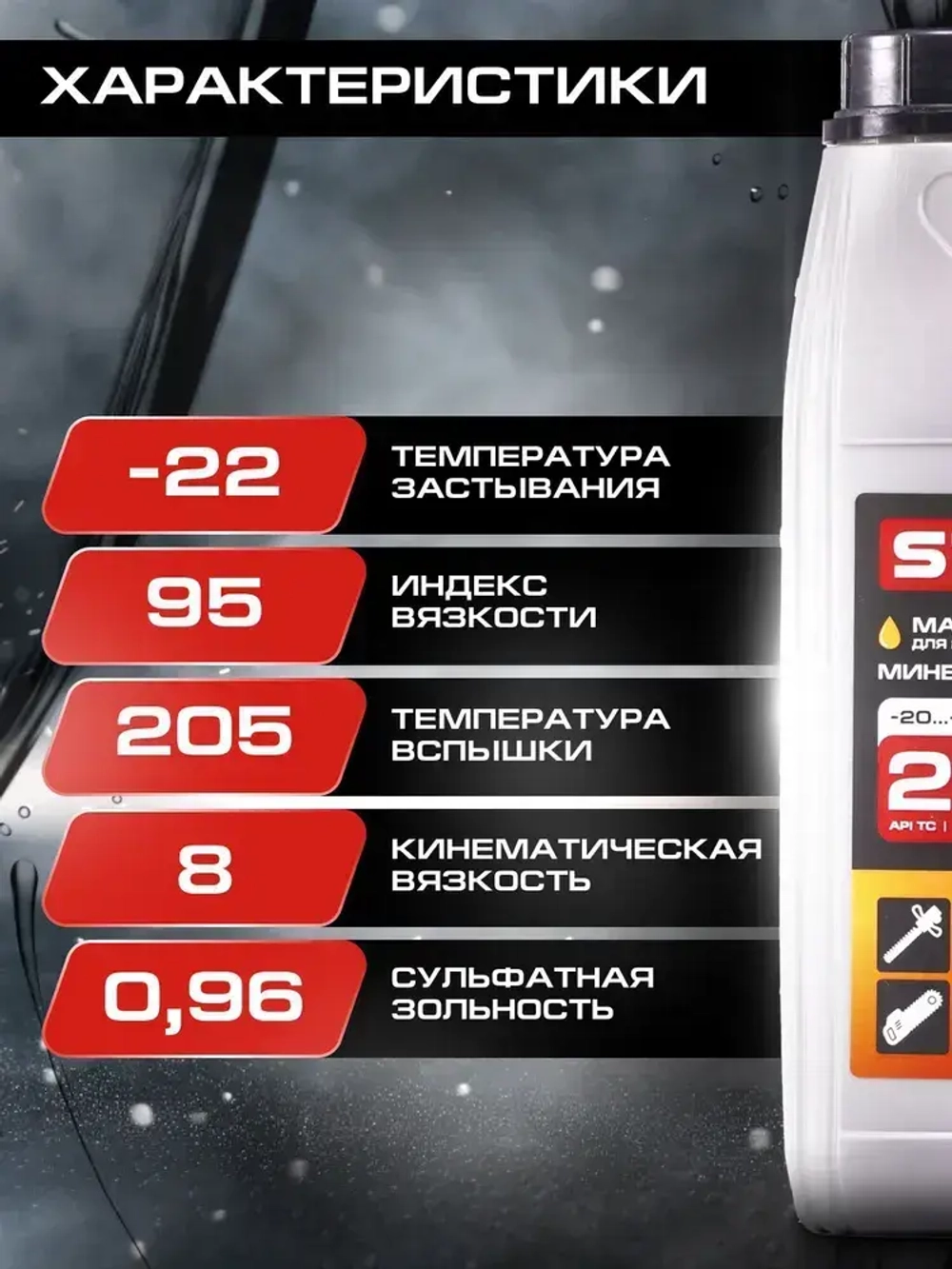 Масло 2т для двухтактных двигателей STAVR, минеральное, API TC / JASO FB, 1 литр