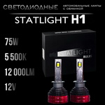 Автолампы светодиодные F7-H1