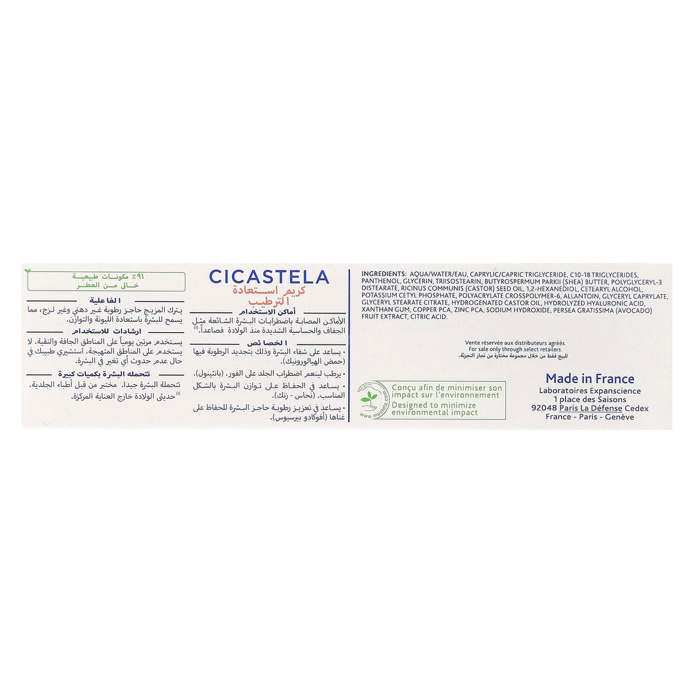 Mustela, увлажняющий восстанавливающий крем Cicastela®, 40 мл (1,35 жидк. унции)