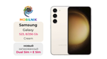 Samsung Galaxy S23 8/256 ГБ Cream