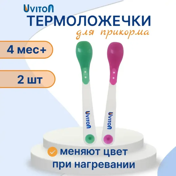 Ложечка Uviton ложечки для прикорма 2 шт. в ассортименте