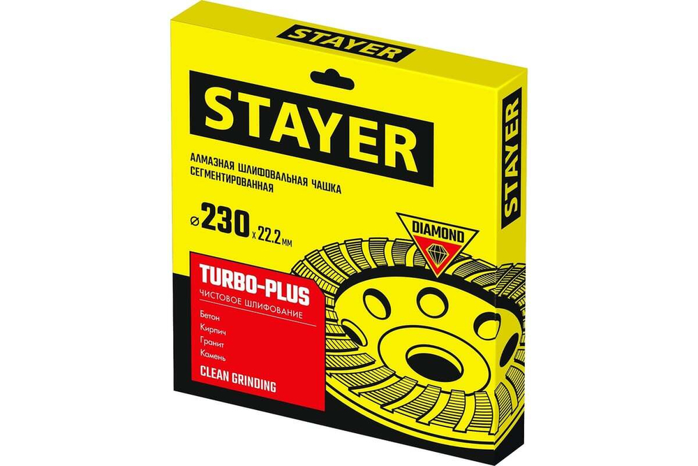 Алмазная сегментированная чашка STAYER Turbo 230 мм 33380-230_z02
