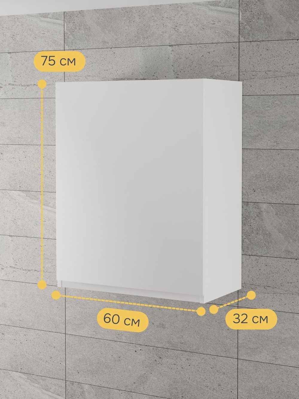 Навесной кухонный шкаф для сушки посуды 60х32х75 Севилья, кухонный модуль с дверью и полкой, белый