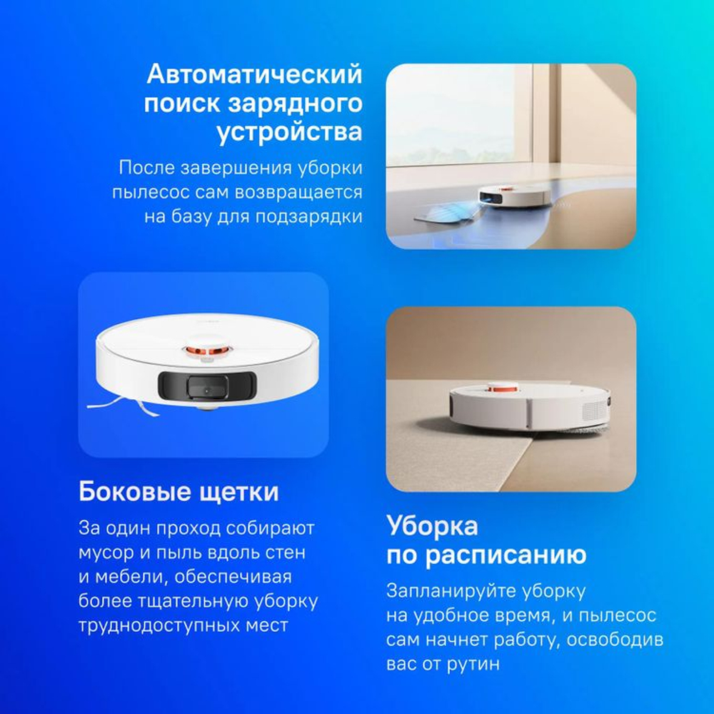 Робот-пылесос Xiaomi Robot Vacuum X20+ EU, 75Вт, белый/белый [bhr8124eu]