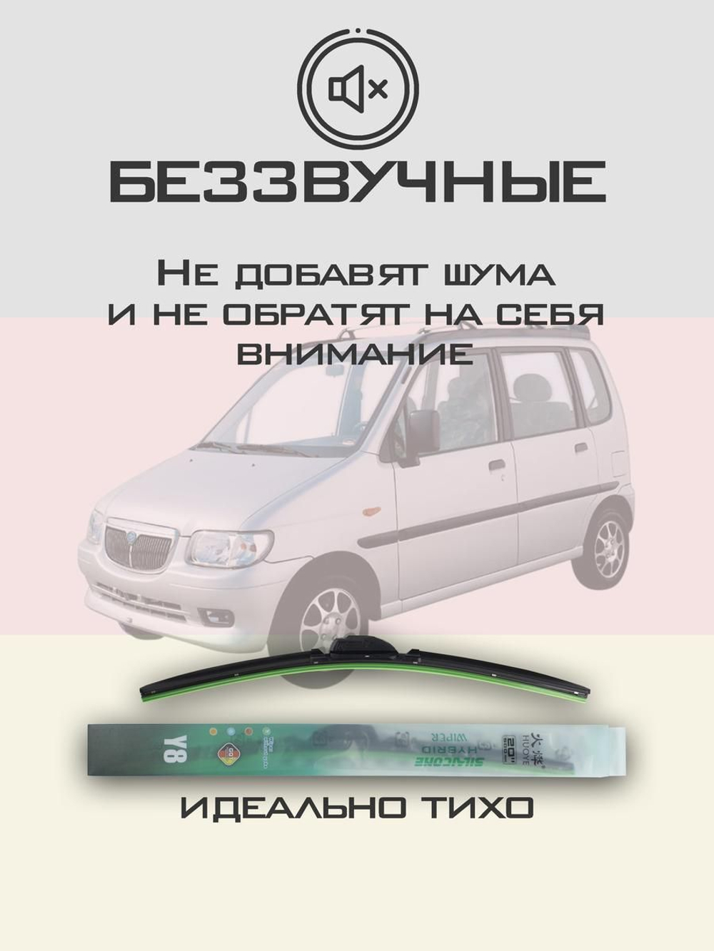 Щетки стеклоочистителя HUOYE Y8 425/350 мм на Daihatsu Move | Hook/J-Hook