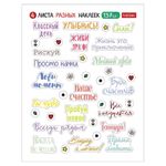 Наклейки бумажные, мотивирующие фразы и пожелания, НАБОР 4 листа, 137 наклеек, HATBER, 4Н6н
