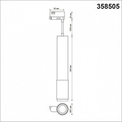 Трековый светильник Novotech 358505