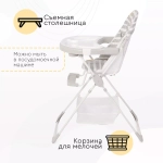 Стульчик для кормления Tomix Candy Kitty
