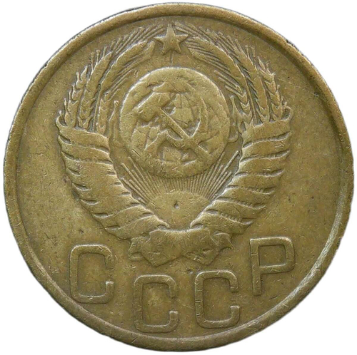 3 копейки 1951 (F)