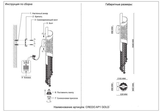 Бра Crystal Lux CREDO AP1 GOLD