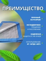 Укрывной тент хозяйственный туристический 2х3м, пл. 60г/м2