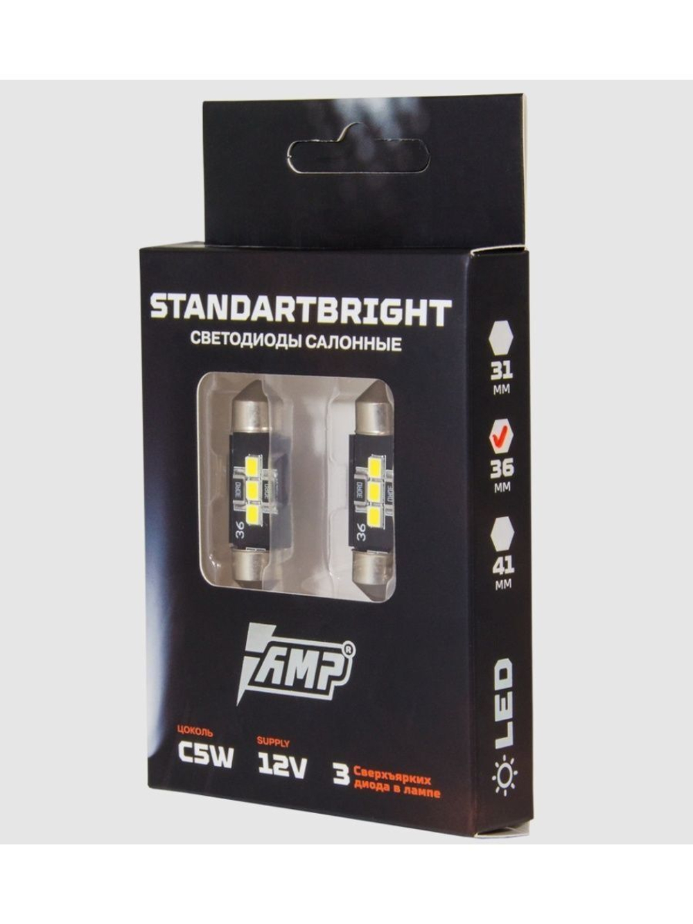 Светодиод салонный AMP StandartBright C5W(36mm)