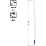 Стержень гелевый OfficeSpace, синий, стираемый, 0.5мм, 130мм