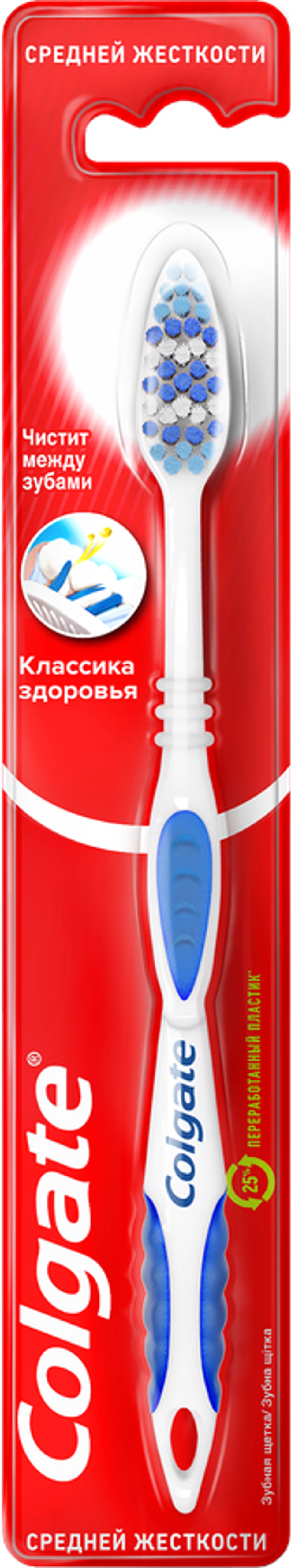 Colgate Зубная щетка Классика здоровья средней жесткости