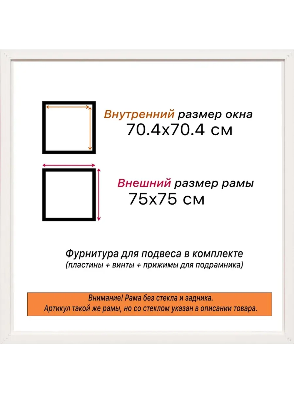 Рама багетная 70x70 для картин на холсте
