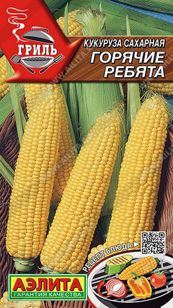Кукуруза сахарная &quot;Горячие ребята&quot; 7г., Россия.