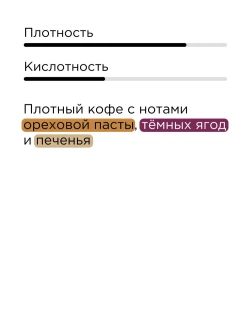 Кофе зерновой Tasty Coffee Бэрри, 1 кг