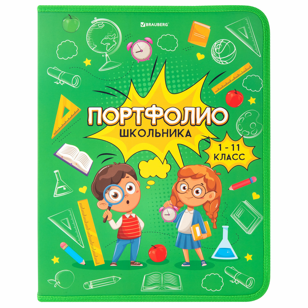 Папка-портфолио школьника А4 на молнии 8 вкладышей обложка твёрдая ОТЛИЧНИКИ BRAUBERG