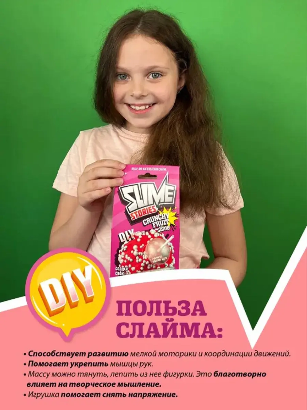 Набор для опытов и экспериментов Slime Stories Crunchy fruit