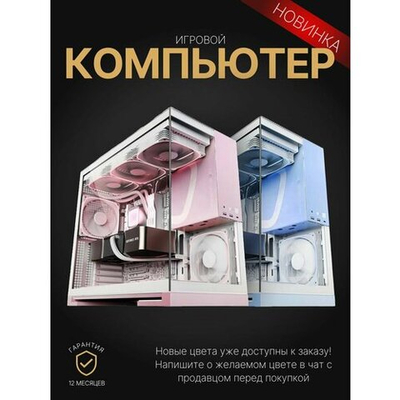Мощный игровой компьютер RYZEN 9 9950X3D/ RTX5080 /64GB DDR5/ SSD 3000Gb/ 850W /Win 11 PRO