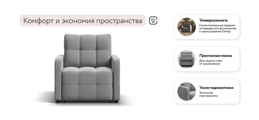 Кресло-кровать Денди Слим Велюр Монолит сталь