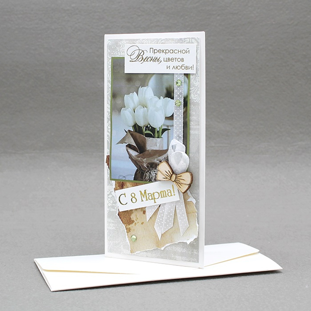 Конверт для денег 3D, С 8 Марта! Прекрасной Весны, цветов и любви!