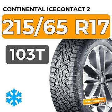 Continental IceContact 2 SUV 215/65 R17 103T XL
