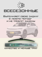 Щетки стеклоочистителя HUOYE Y8 650/450 мм на BAIC BeijingRubicsCube | Hook/J-Hook